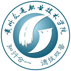 贵州交通职业技术学院高职分类
