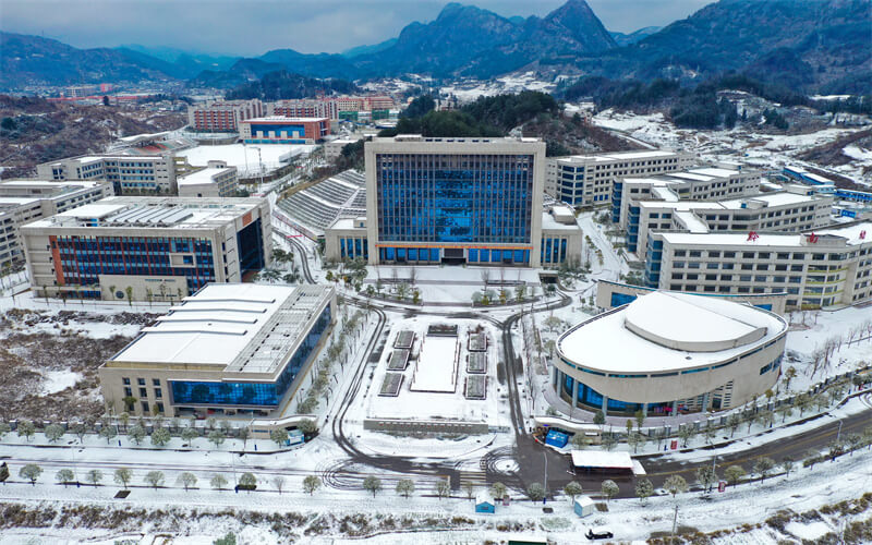 黔南民族幼儿师范高等专科学校