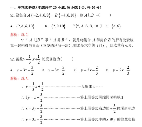 贵州高职分类考试