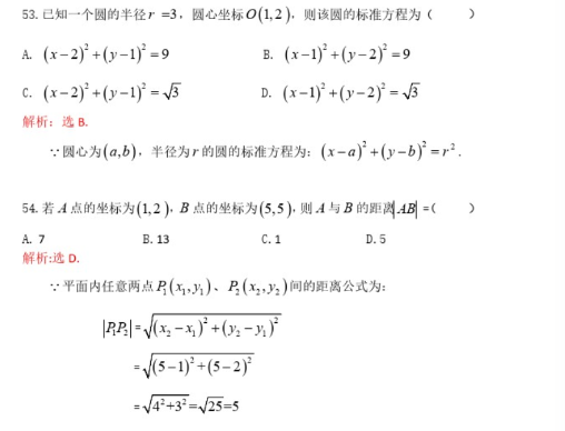 贵州高职分类考试