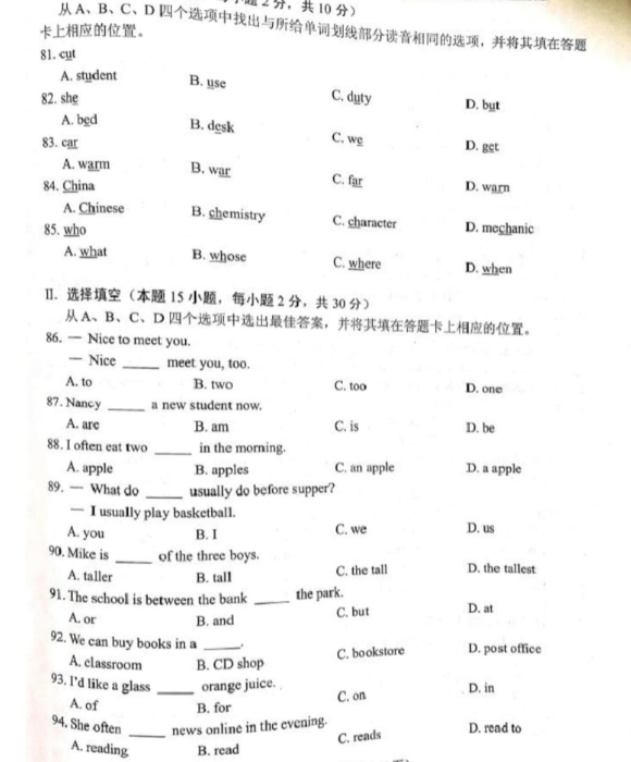 贵州高职分类考试