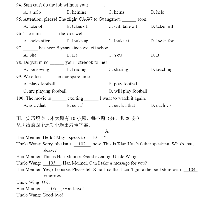 贵州高职分类考试
