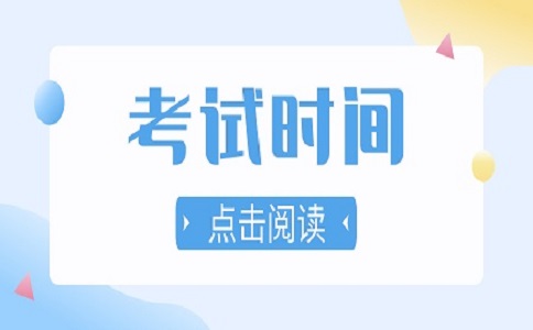 2024贵州高职分类考试考试时间