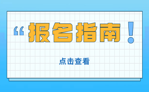 2024贵州高职分类考试报考指南全解析
