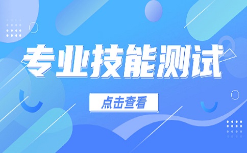 贵州经贸职业技术学院2023年高职（专科）分类考试招生职业技能测试须知